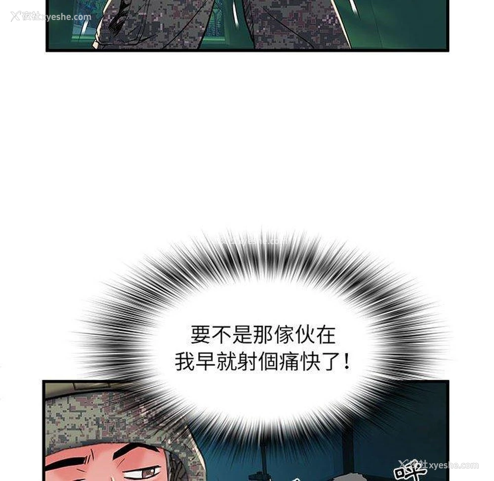 46P - 不良二等兵
