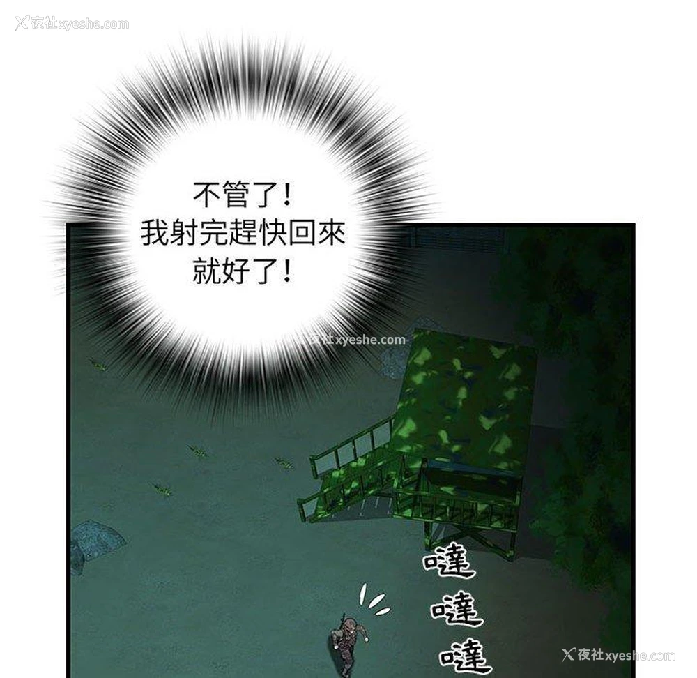 48P - 不良二等兵
