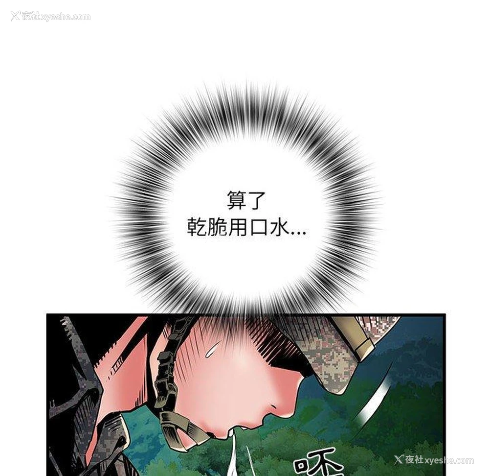 54P - 不良二等兵