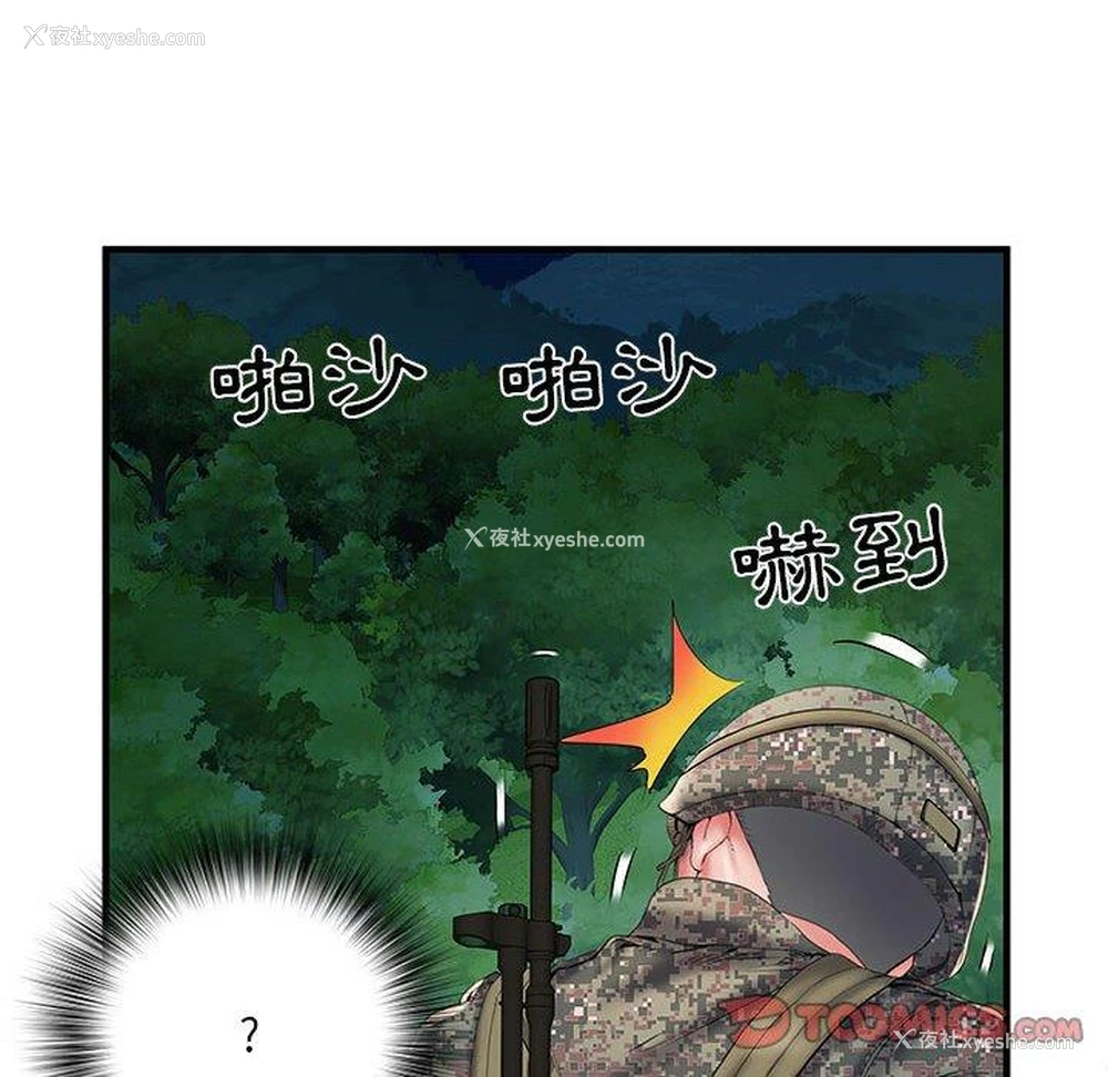 56P - 不良二等兵