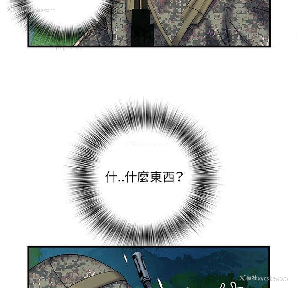 57P - 不良二等兵