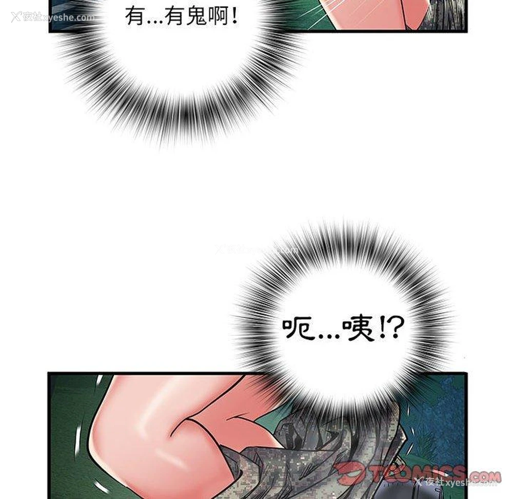 62P - 不良二等兵