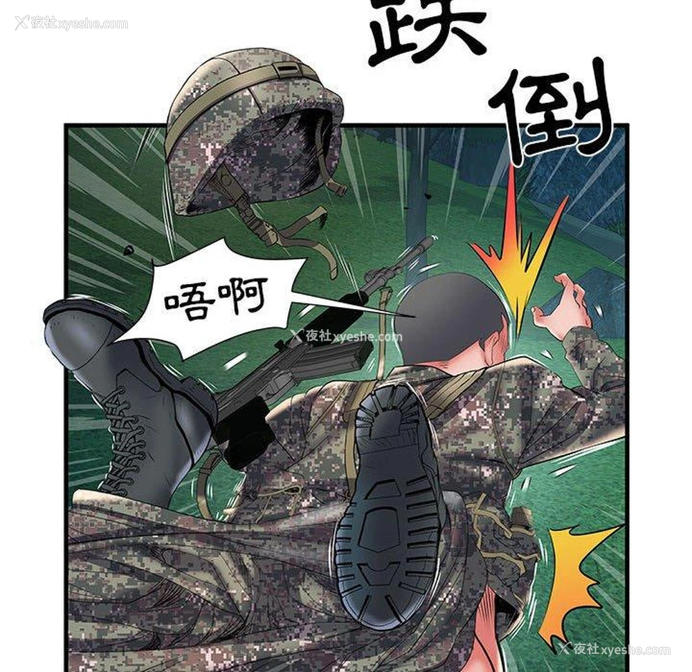 64P - 不良二等兵