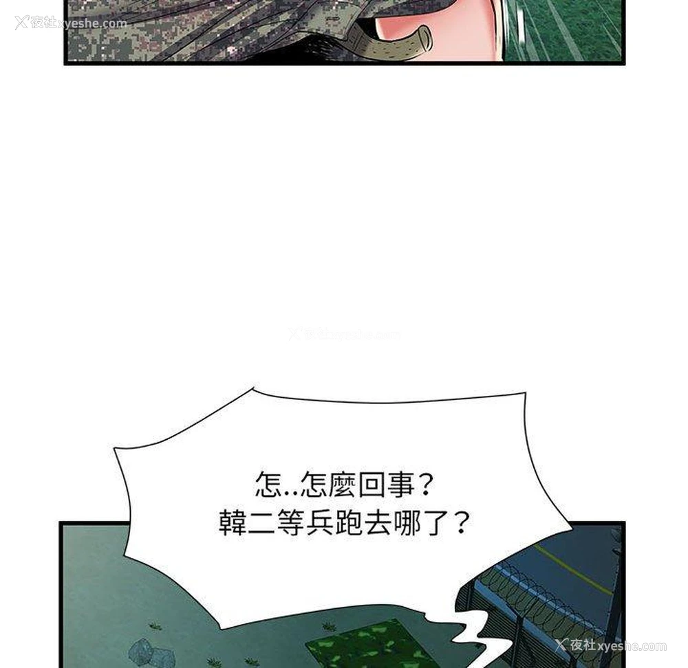 65P - 不良二等兵