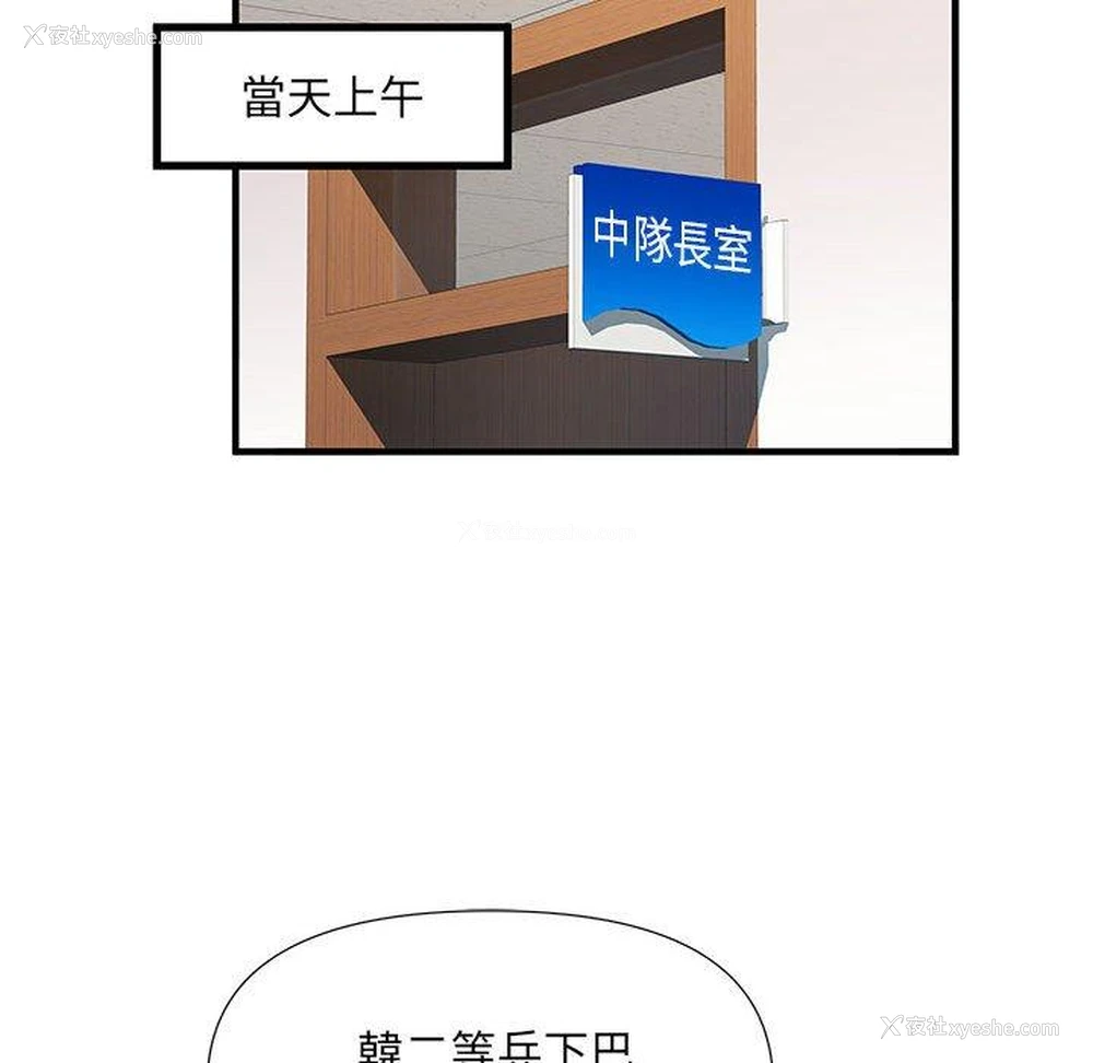 71P - 不良二等兵