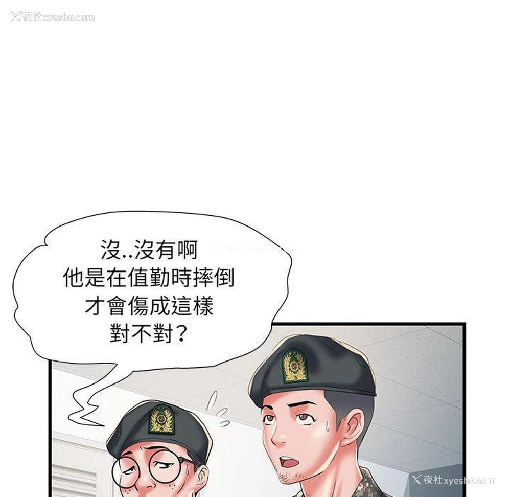 73P - 不良二等兵