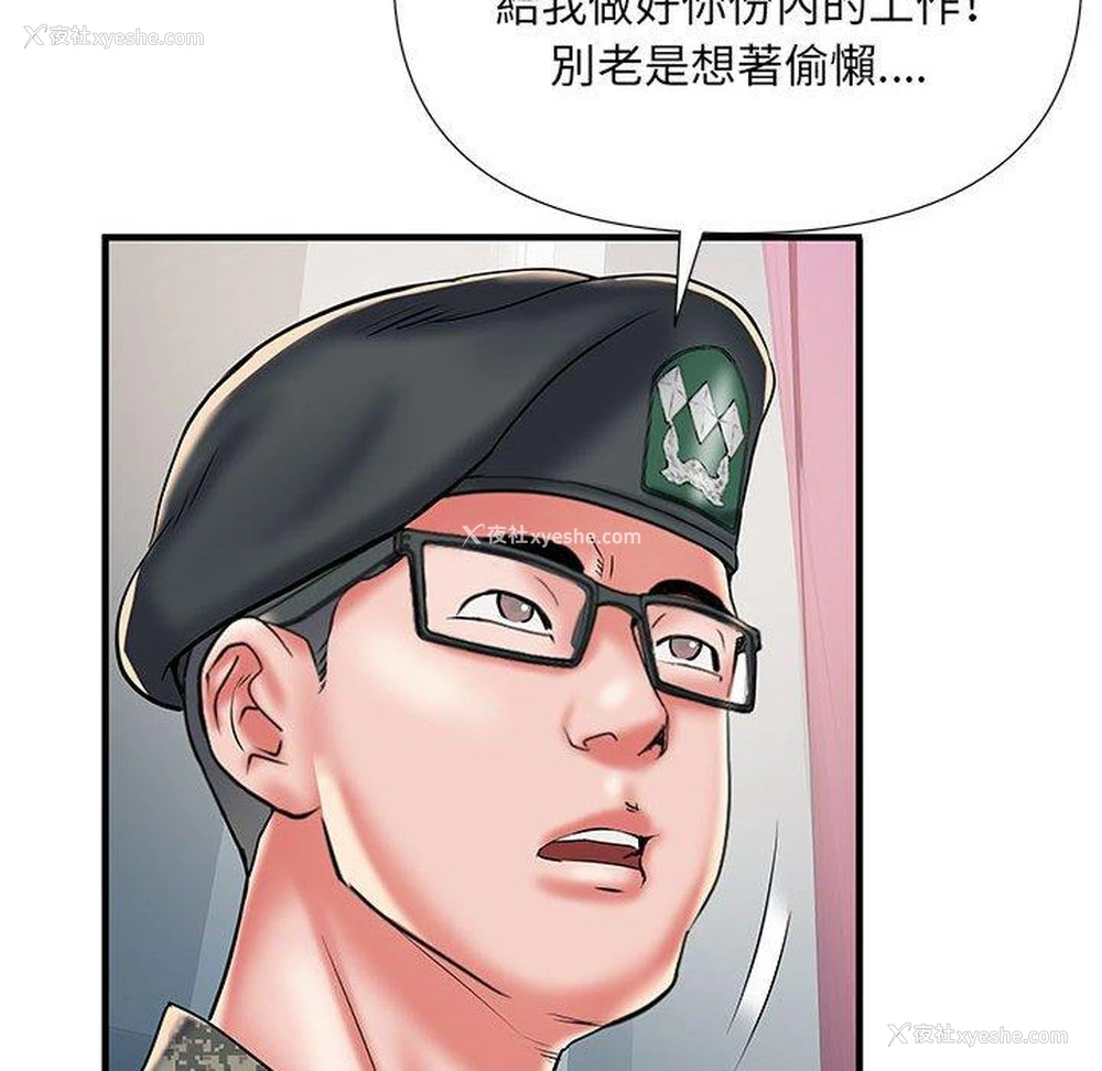 75P - 不良二等兵