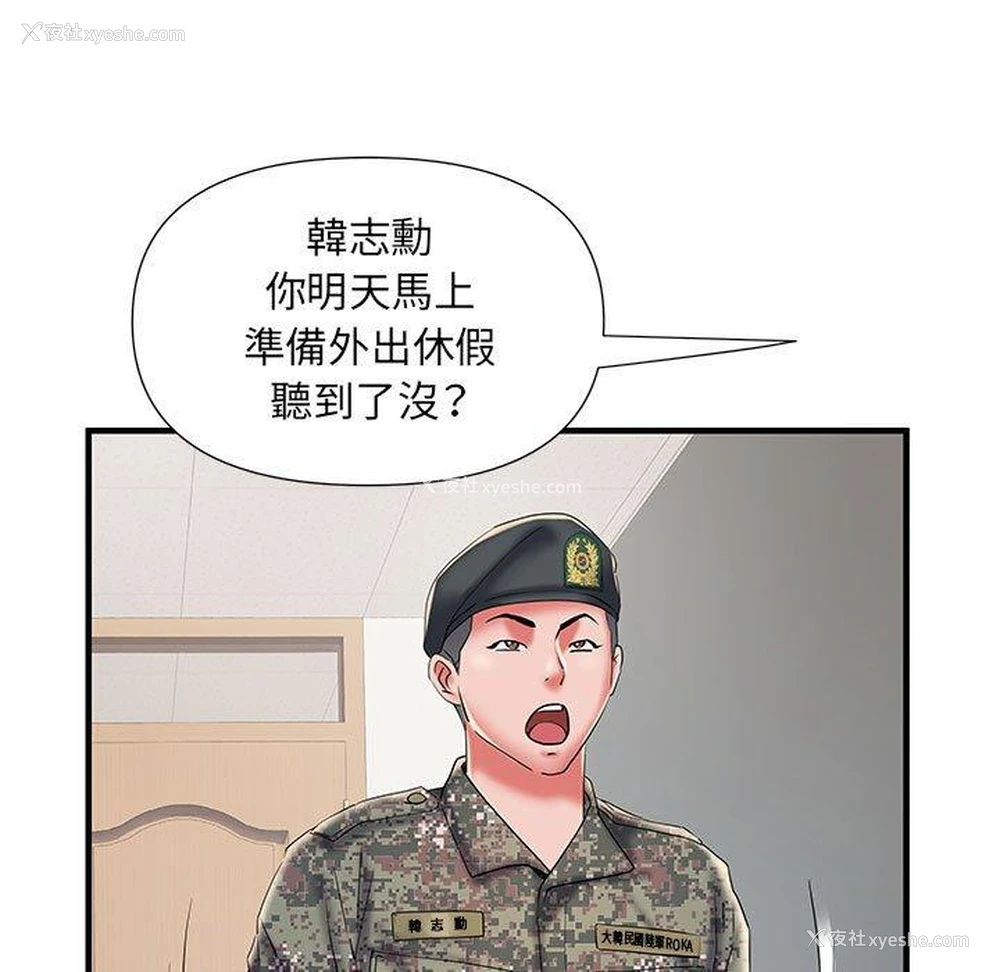 78P - 不良二等兵