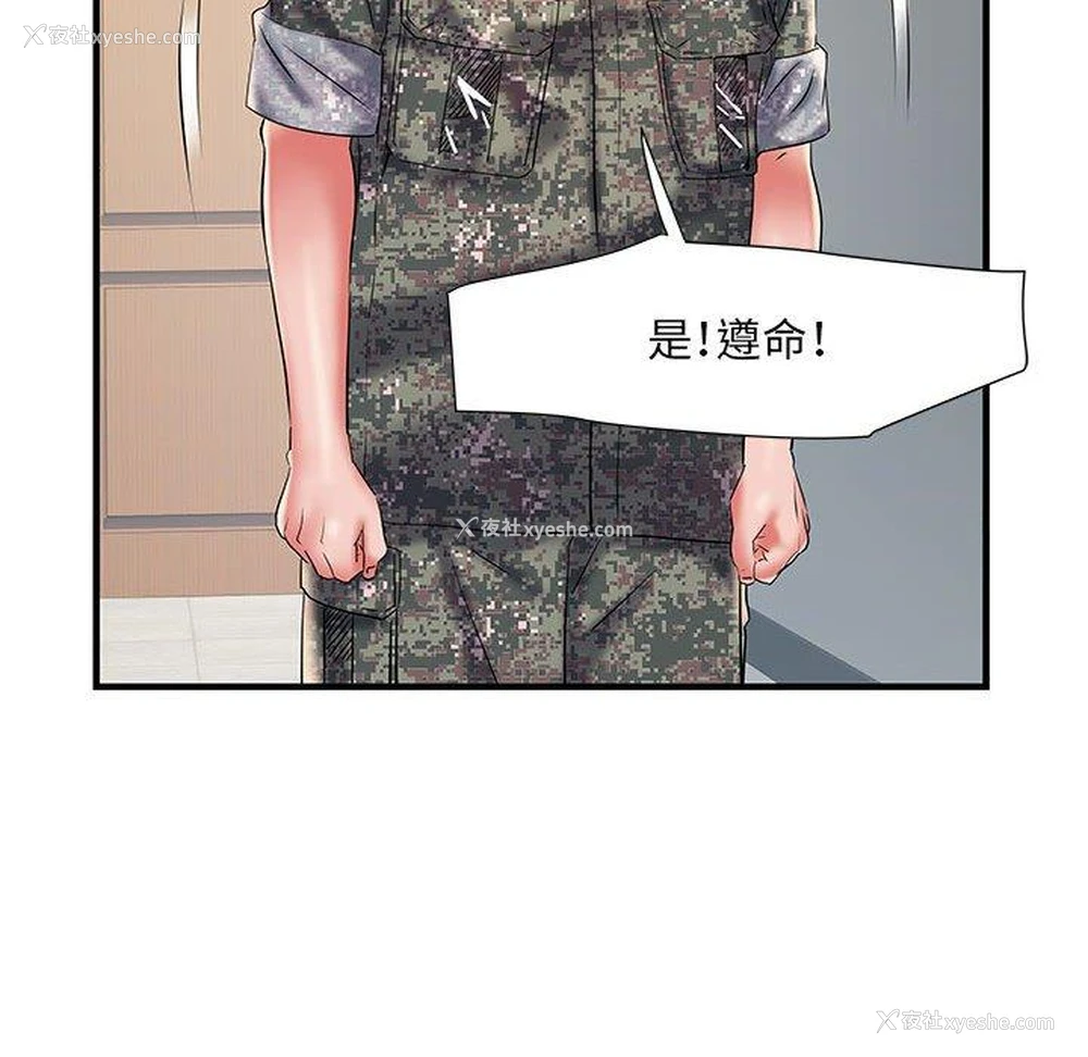 79P - 不良二等兵