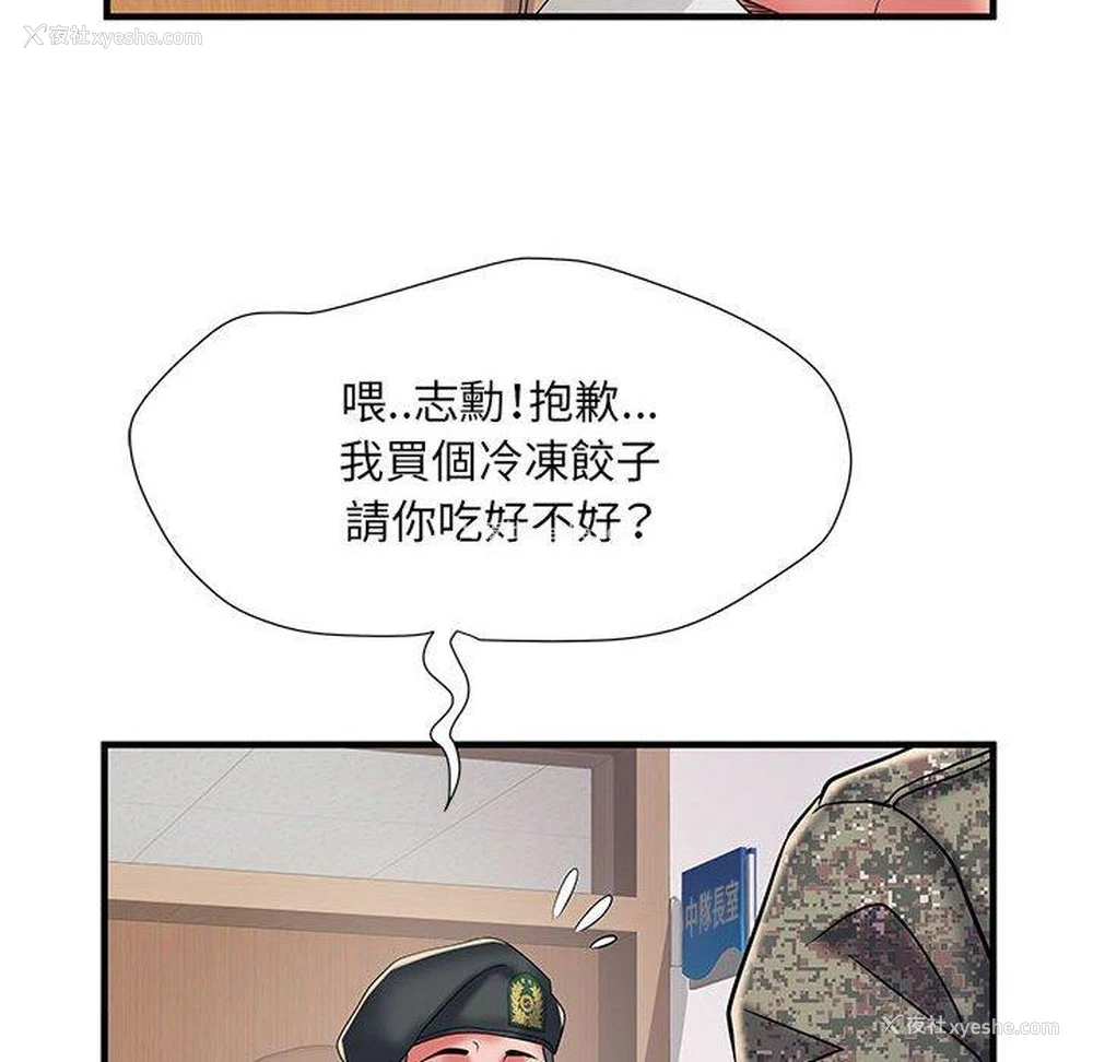 81P - 不良二等兵