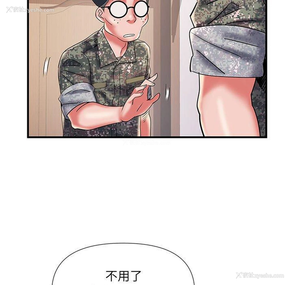 82P - 不良二等兵