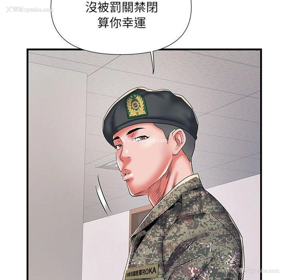83P - 不良二等兵