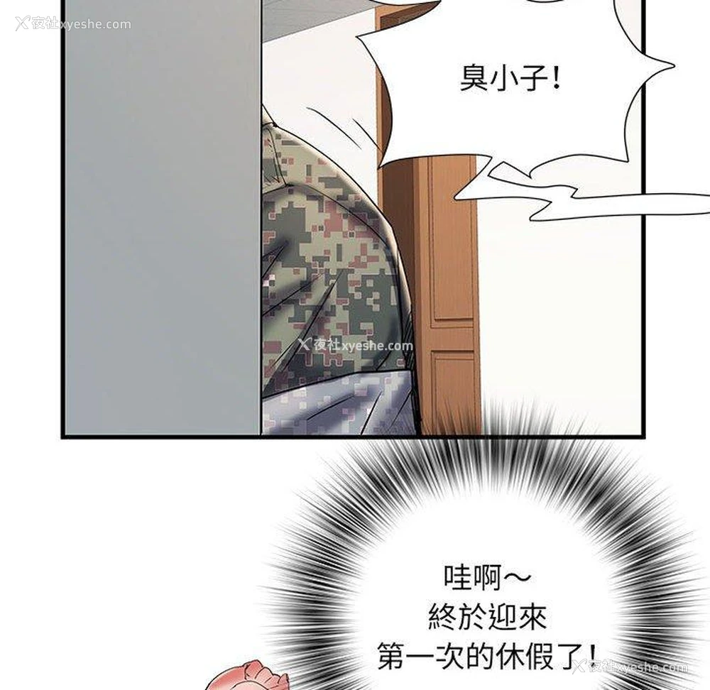 85P - 不良二等兵