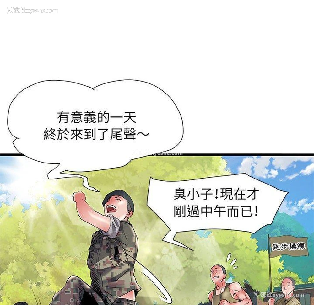89P - 不良二等兵