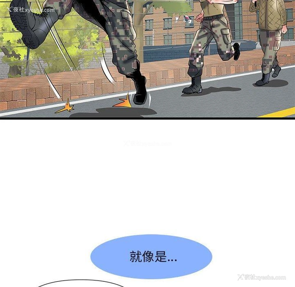 90P - 不良二等兵