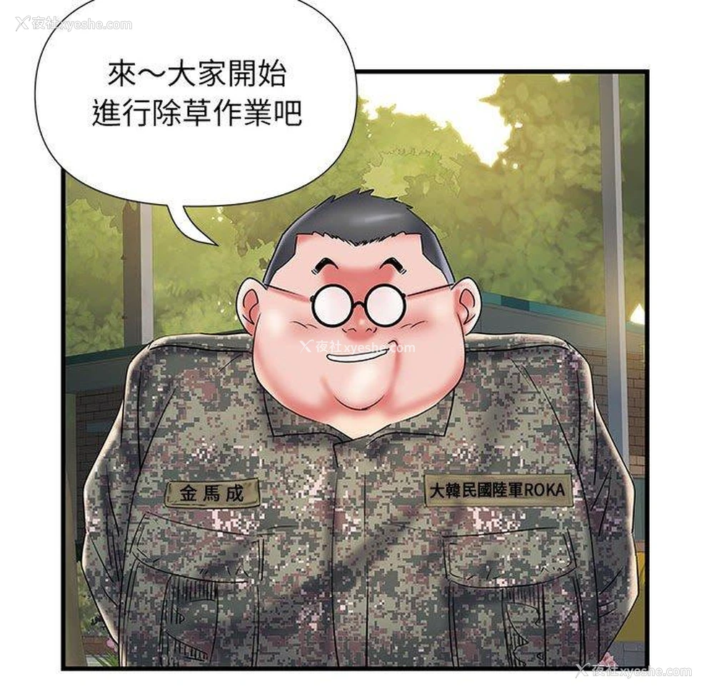 91P - 不良二等兵