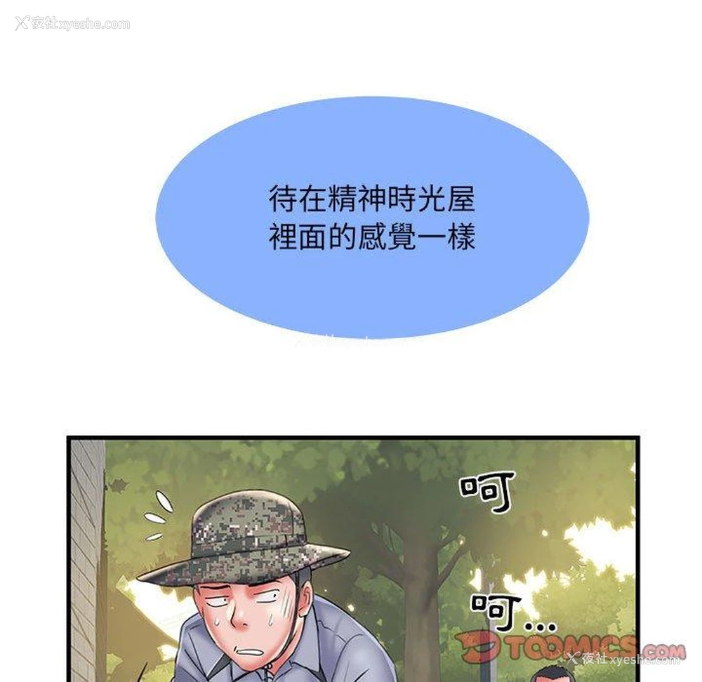92P - 不良二等兵