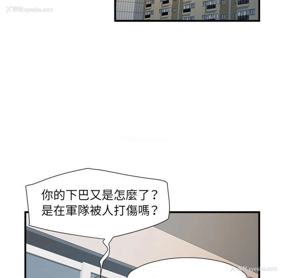 103P - 不良二等兵