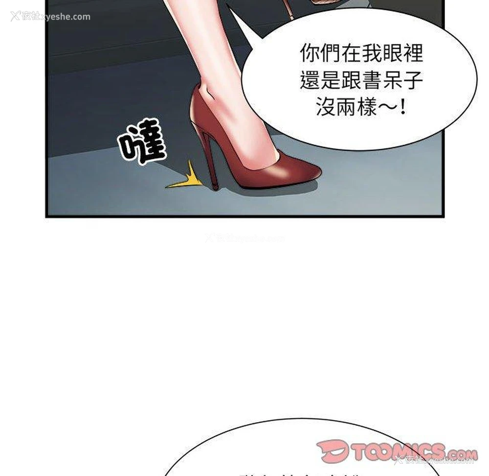14P - 不良二等兵