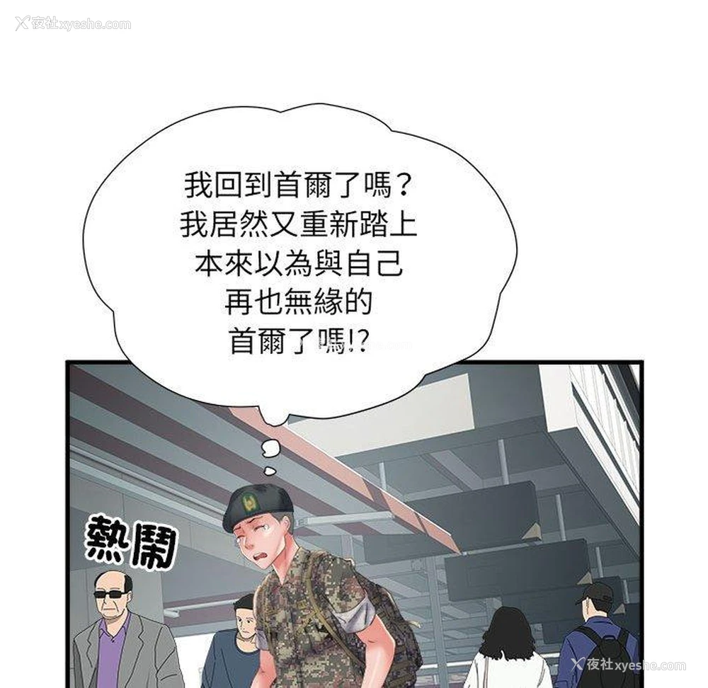 51P - 不良二等兵