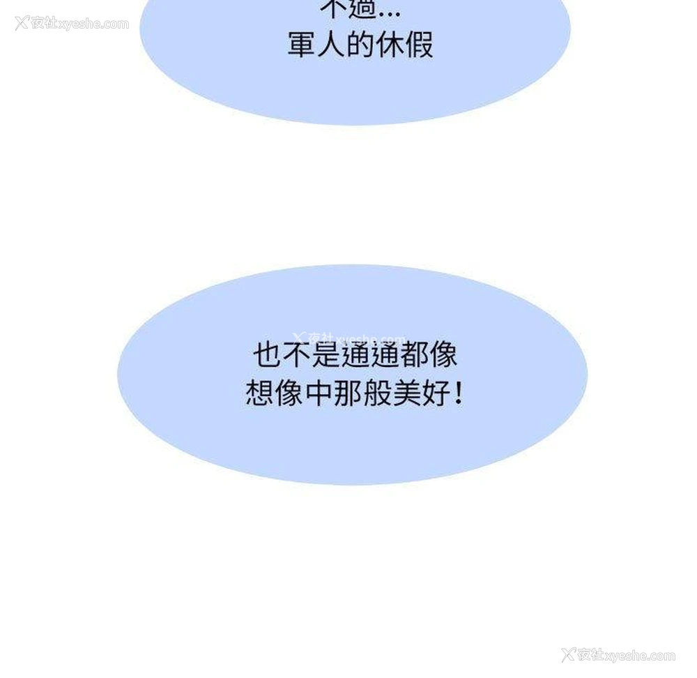 57P - 不良二等兵