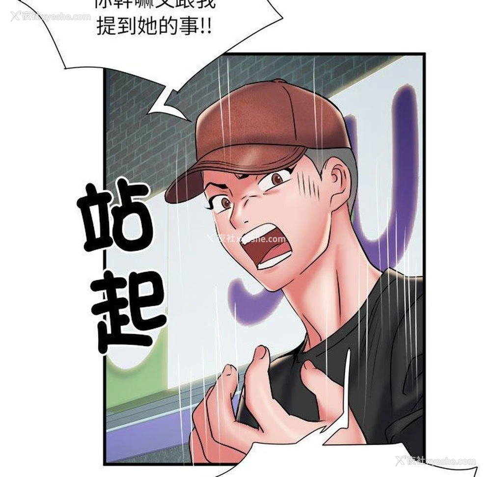 72P - 不良二等兵