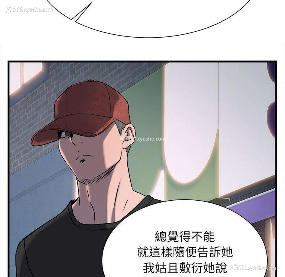 75P - 不良二等兵