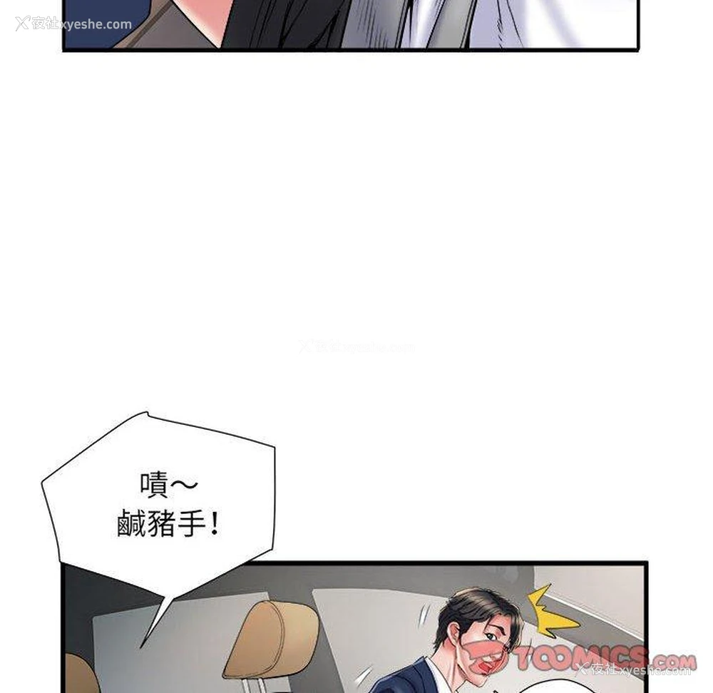 8P - 不良二等兵