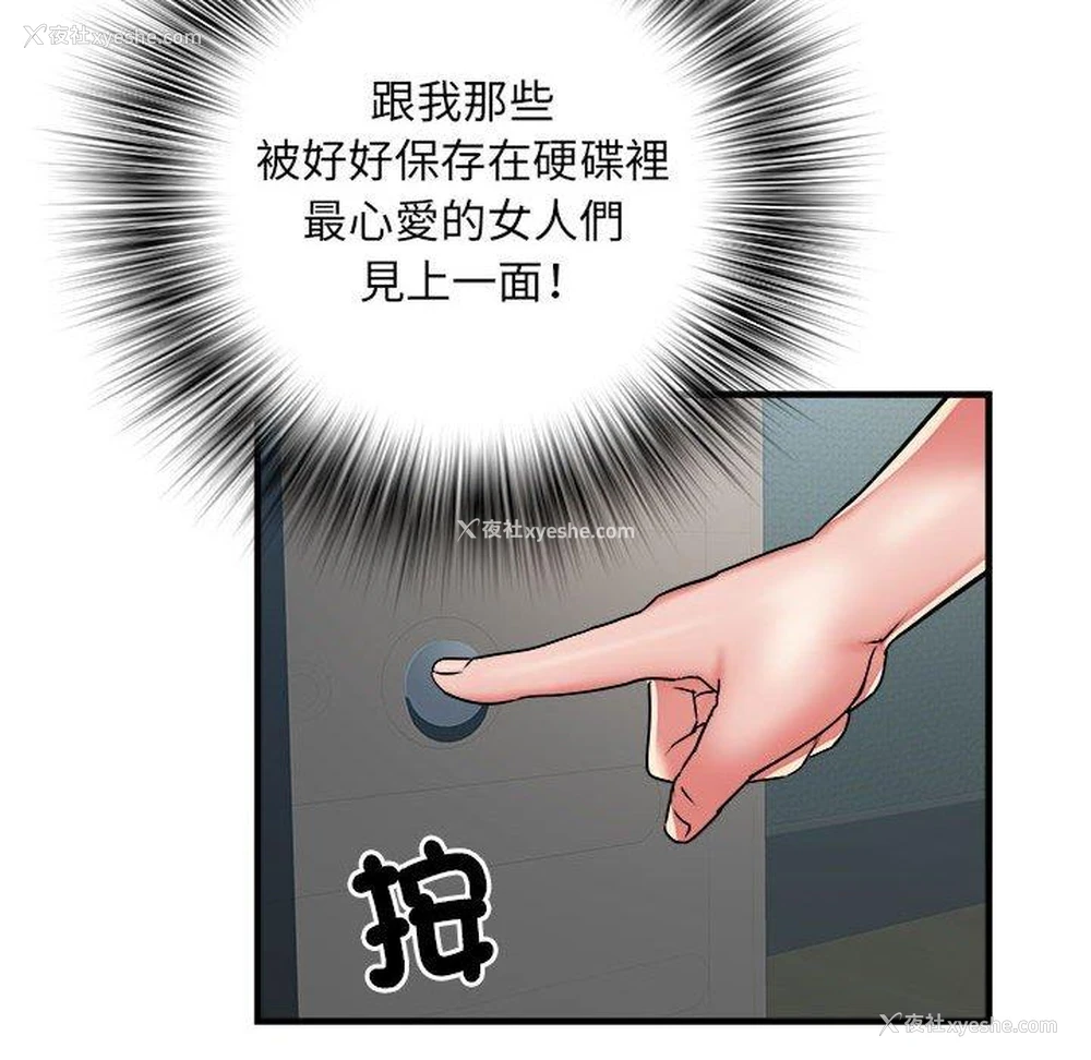 91P - 不良二等兵