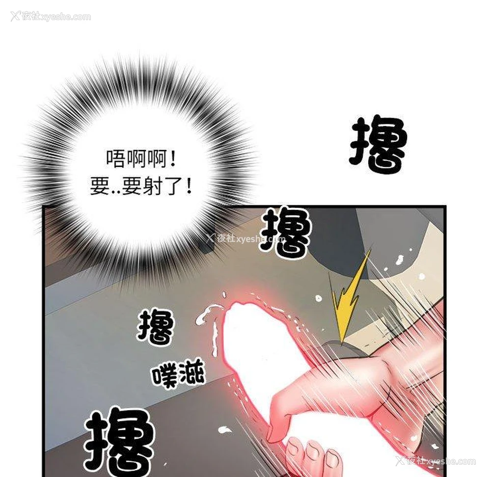 97P - 不良二等兵