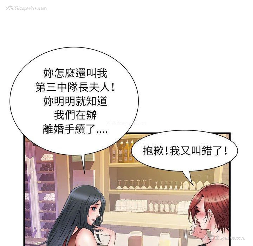 100P - 不良二等兵