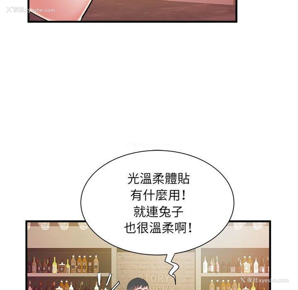 103P - 不良二等兵