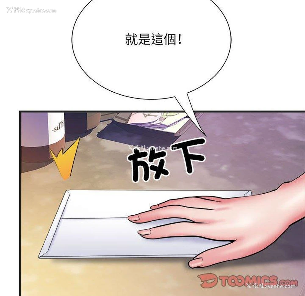 110P - 不良二等兵