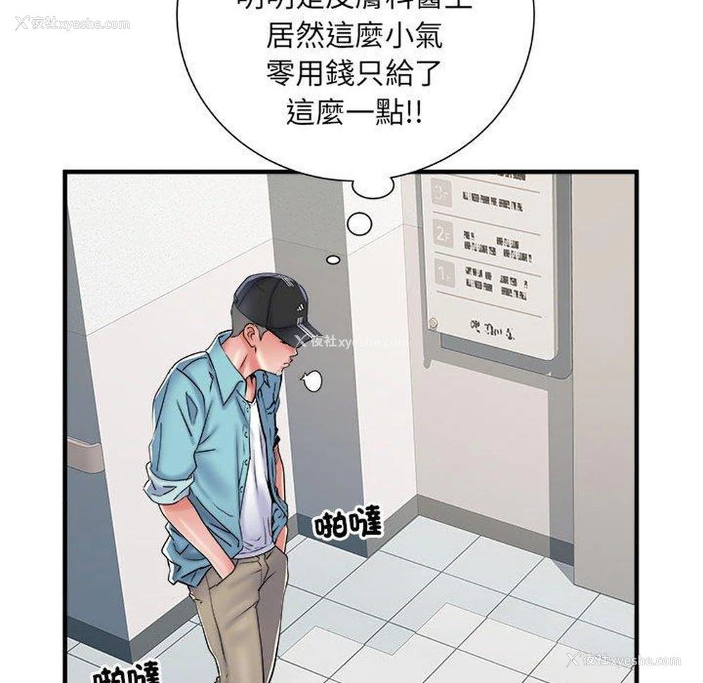 18P - 不良二等兵
