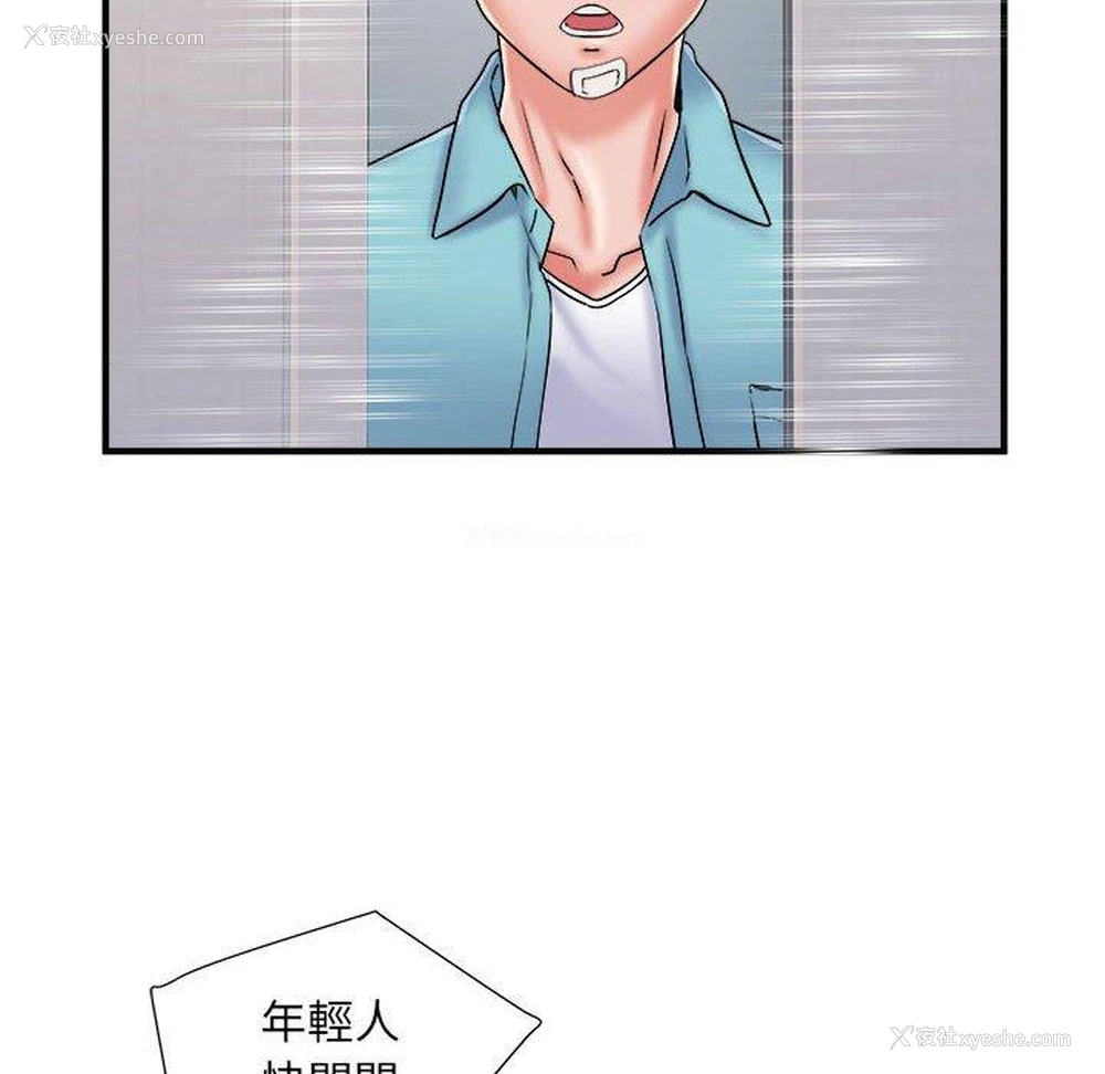 25P - 不良二等兵