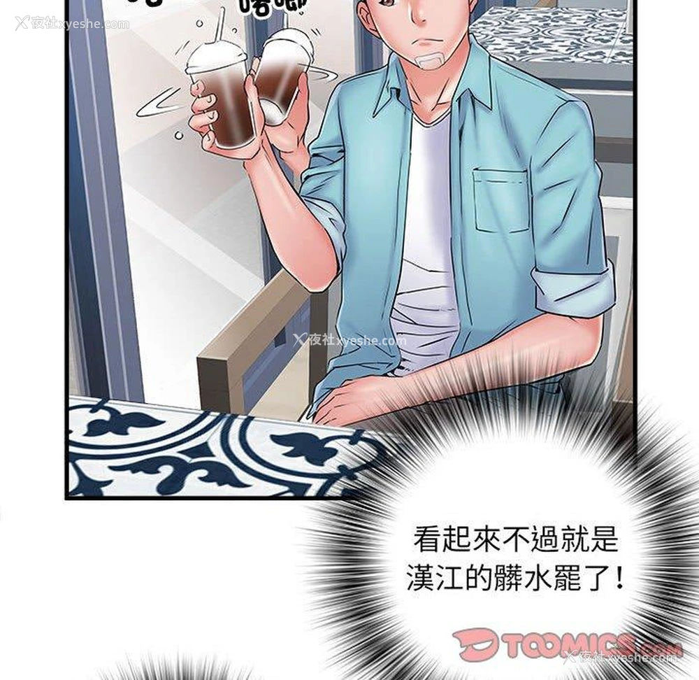 44P - 不良二等兵