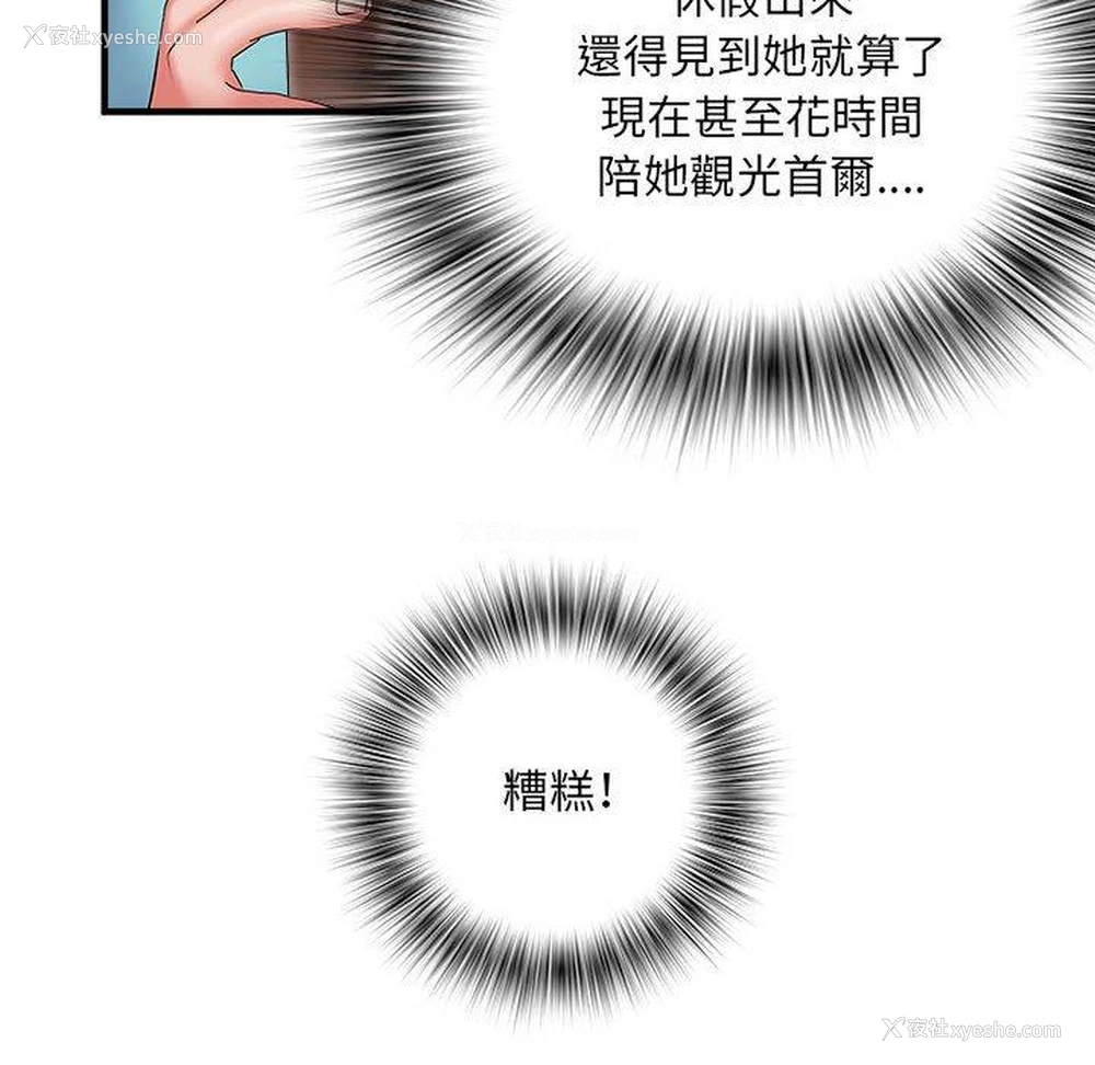 46P - 不良二等兵