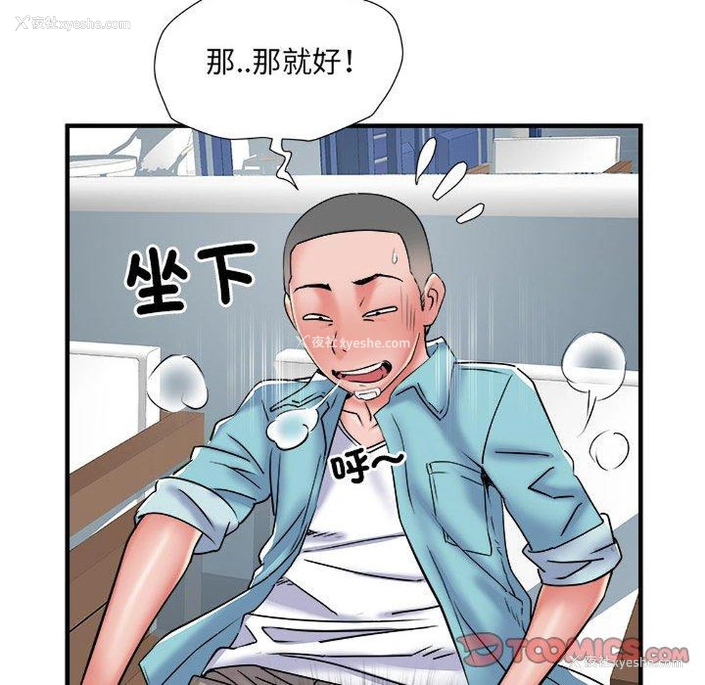 50P - 不良二等兵