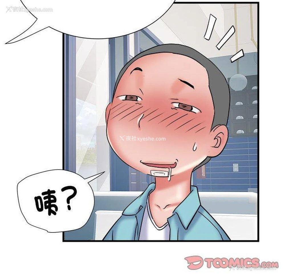 86P - 不良二等兵