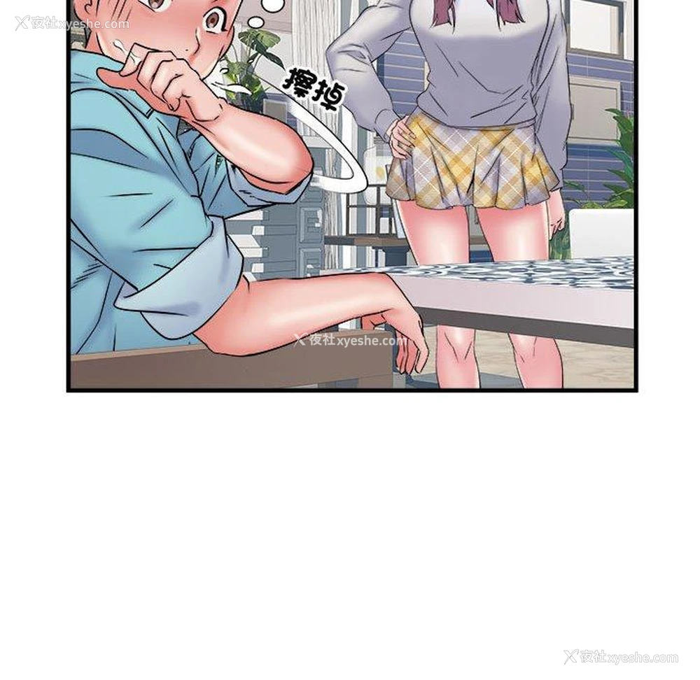 88P - 不良二等兵