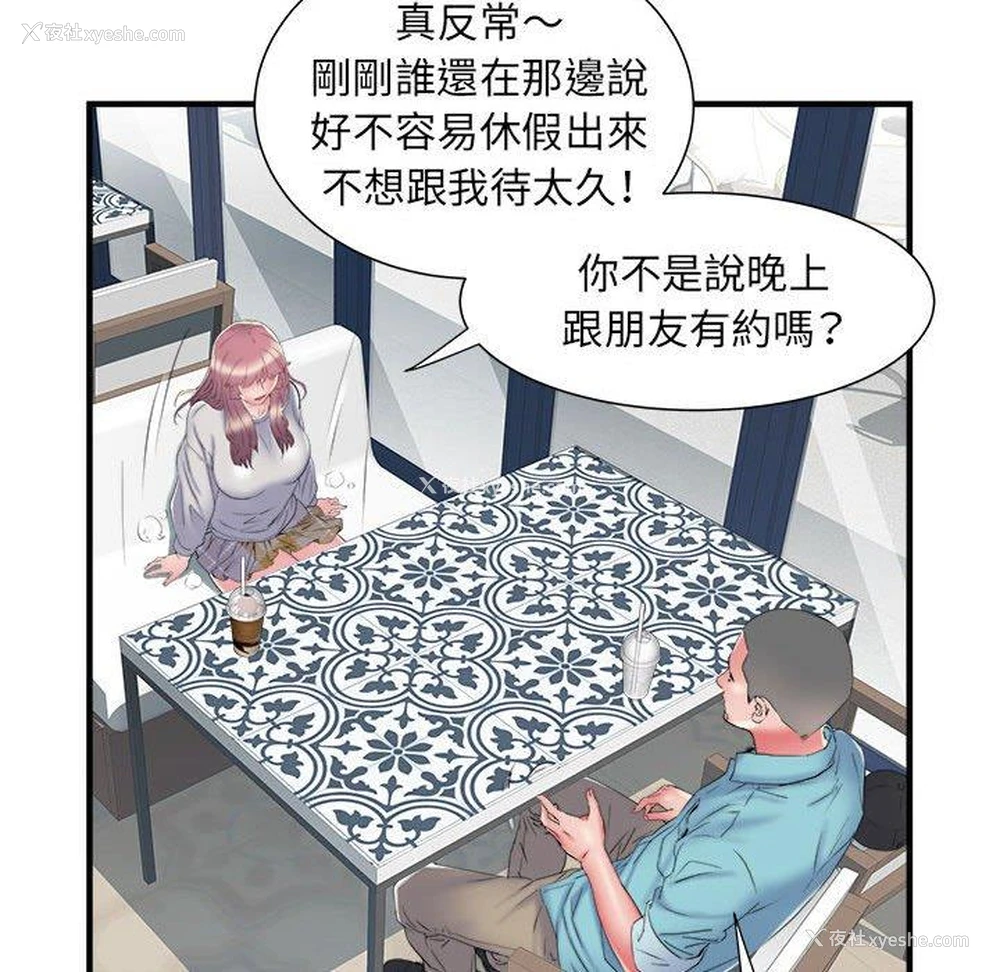 91P - 不良二等兵