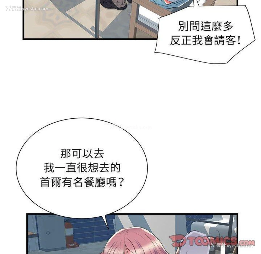 92P - 不良二等兵