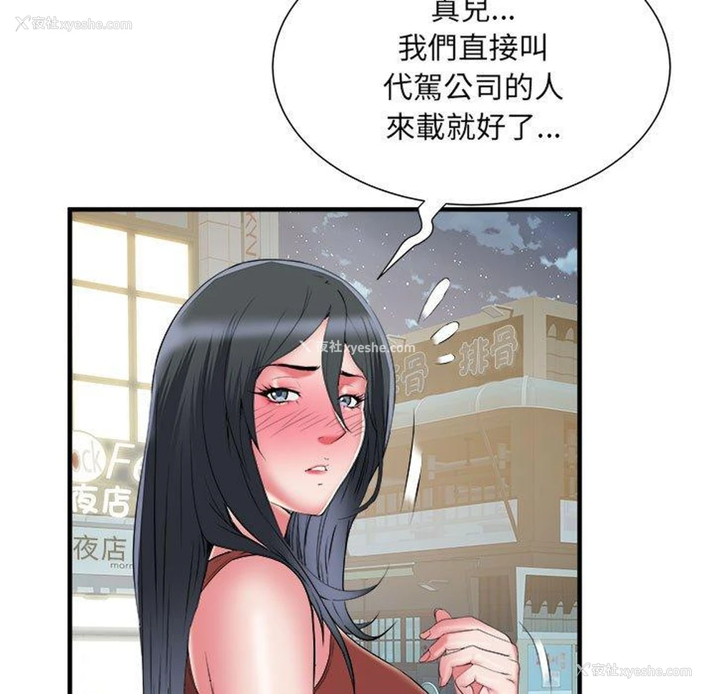 105P - 不良二等兵