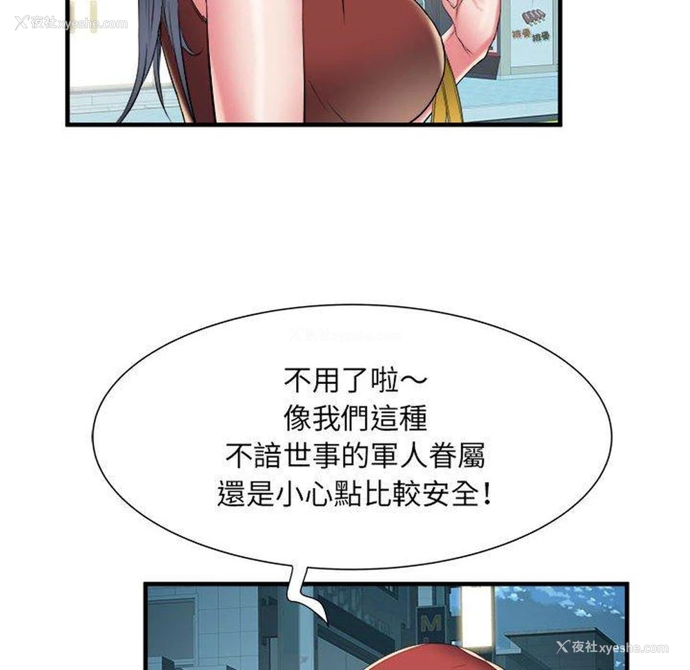 106P - 不良二等兵