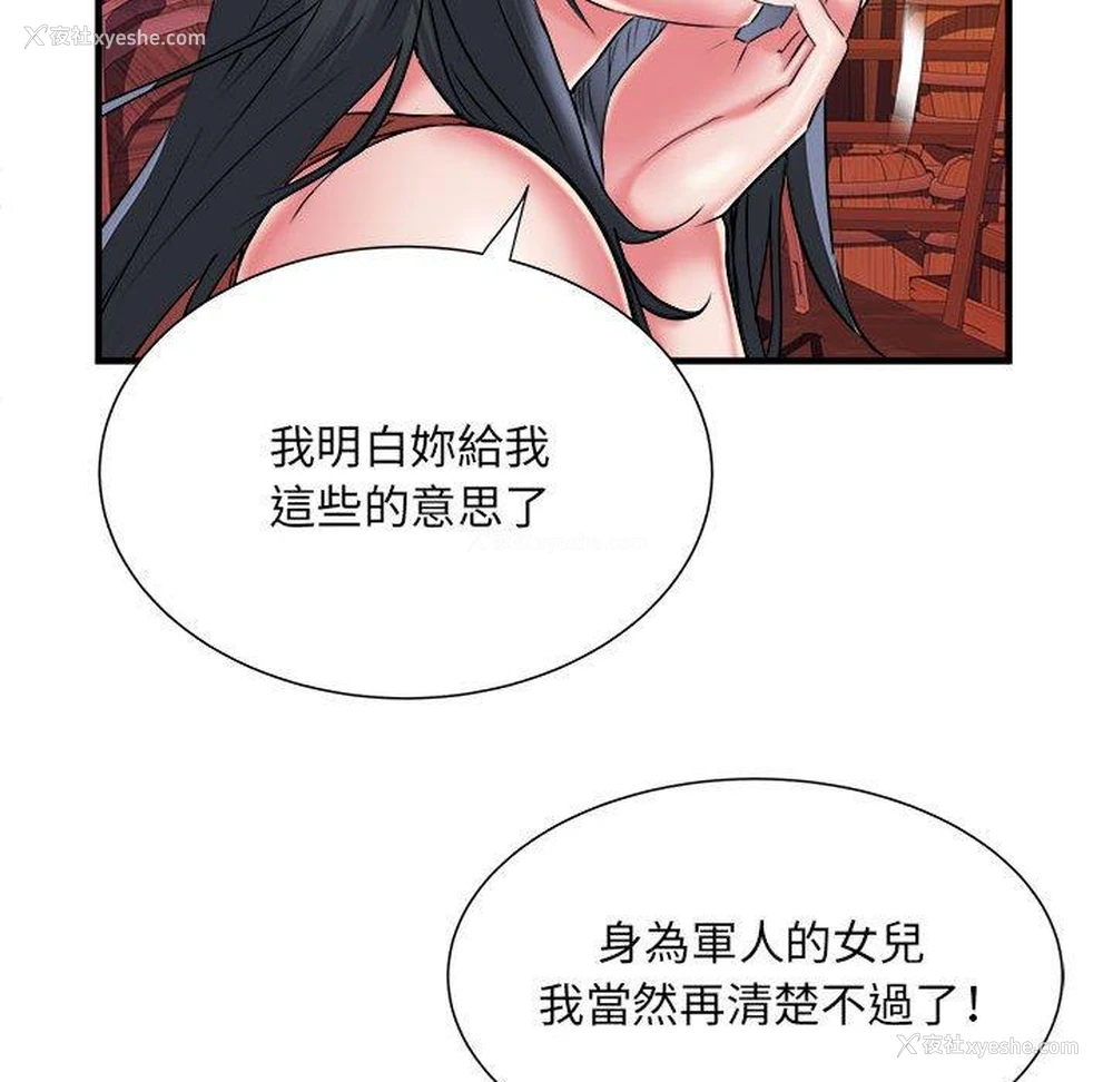 22P - 不良二等兵
