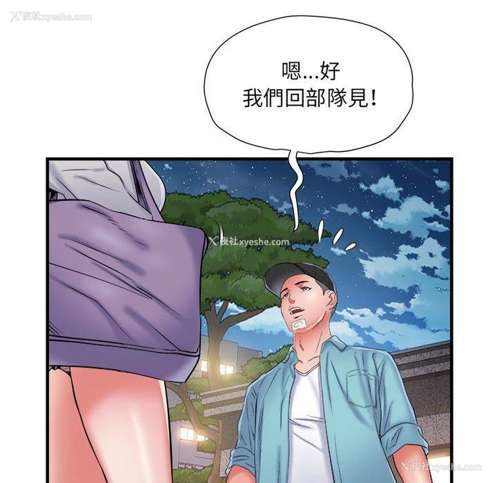 37P - 不良二等兵