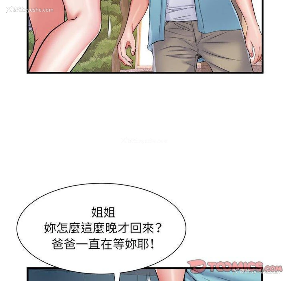 38P - 不良二等兵