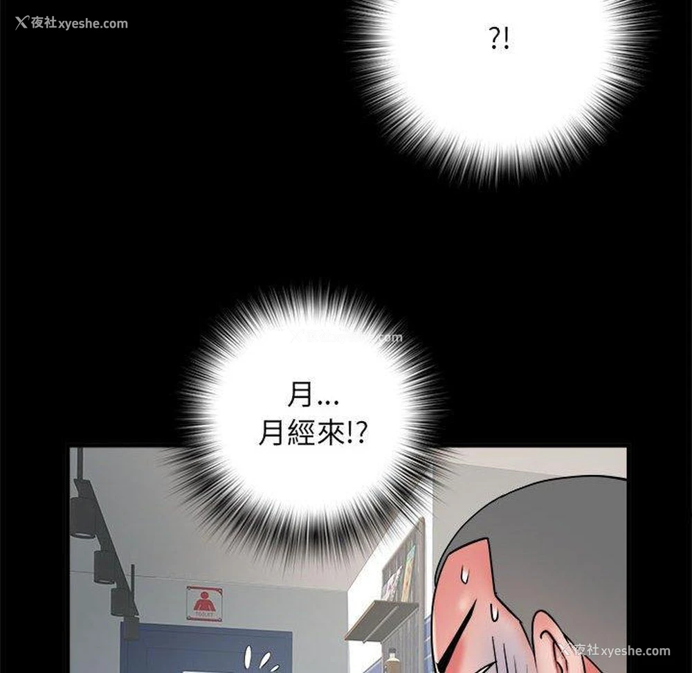 54P - 不良二等兵
