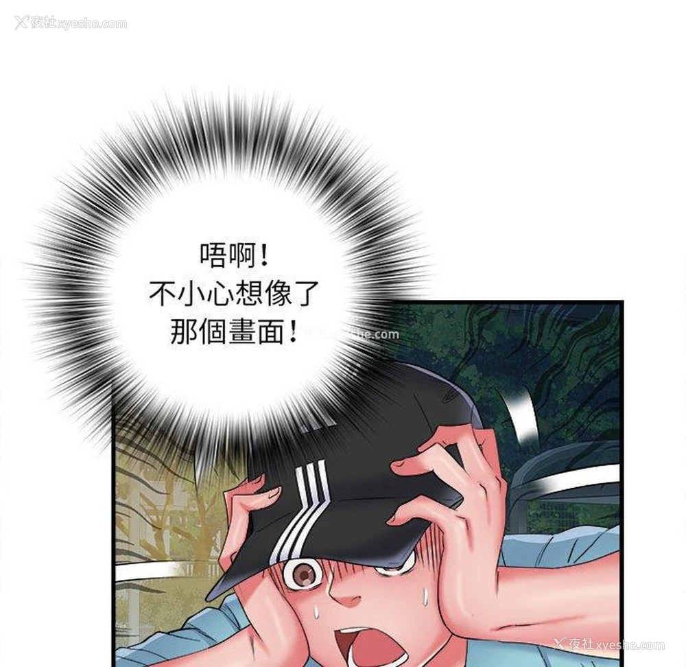 59P - 不良二等兵