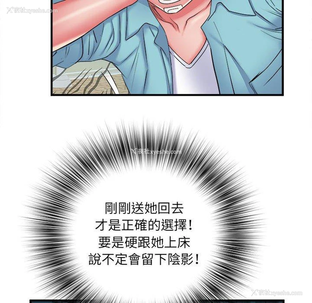 60P - 不良二等兵
